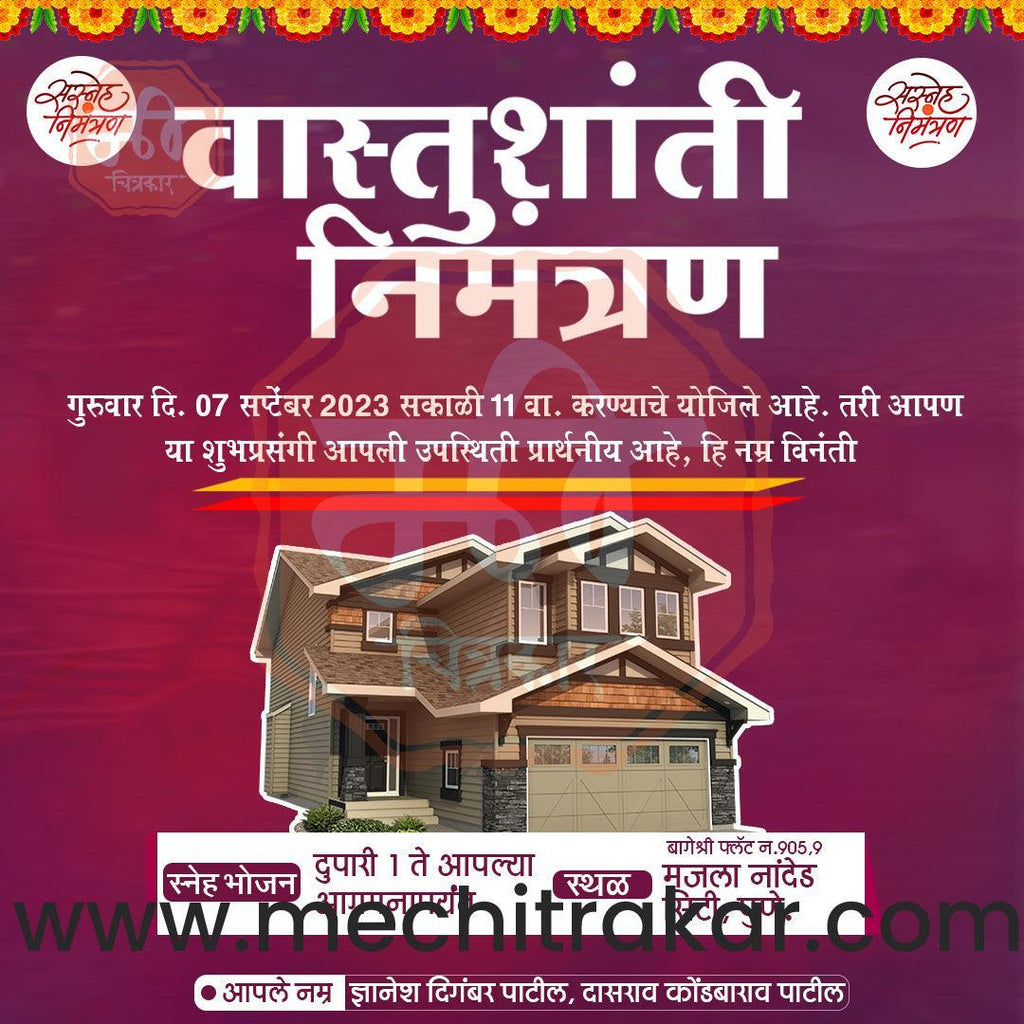 Vastushanti Invitation Mega Bundle: 95 Premium Marathi Templates (PSD & PSD)