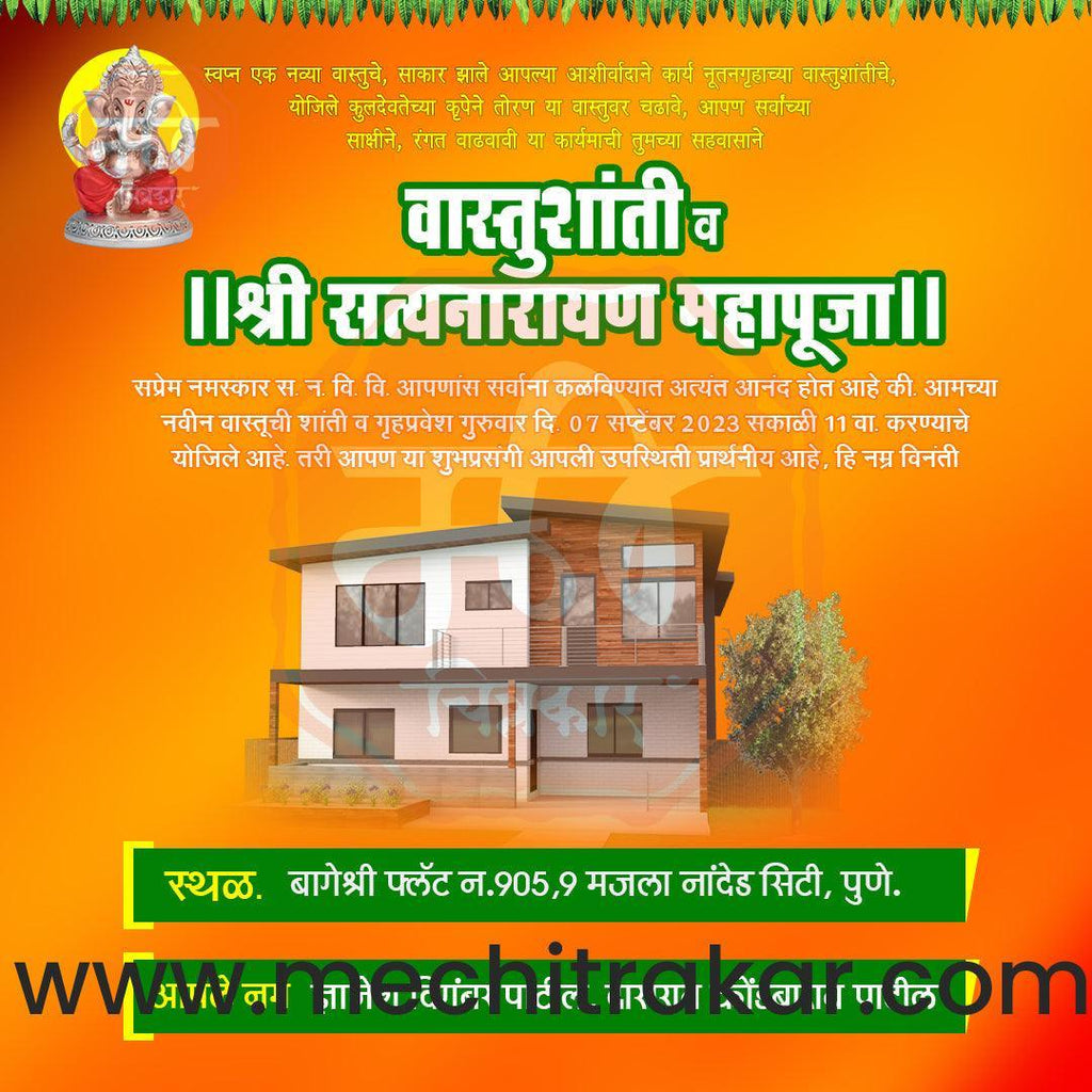 Vastushanti Invitation Mega Bundle: 95 Premium Marathi Templates (PSD & PSD)