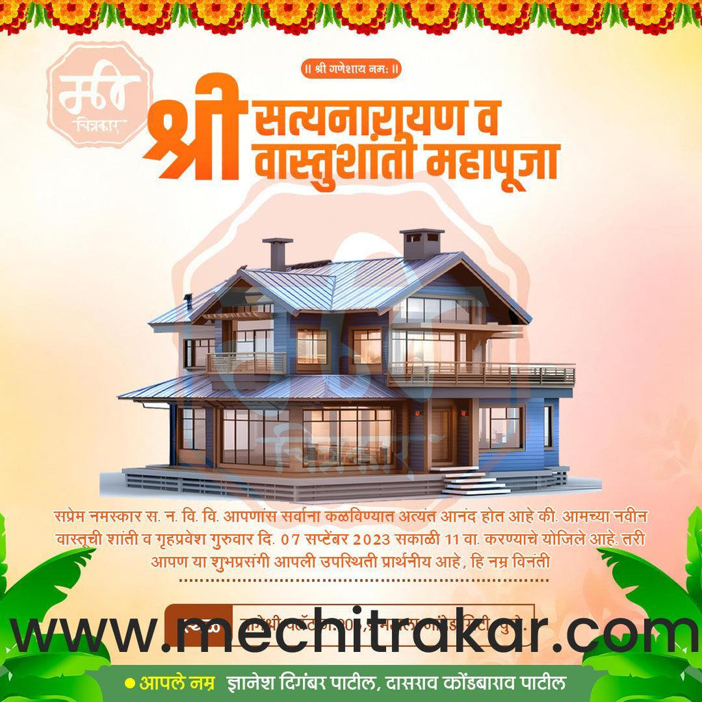 Vastushanti Invitation Mega Bundle: 95 Premium Marathi Templates (PSD & PSD)