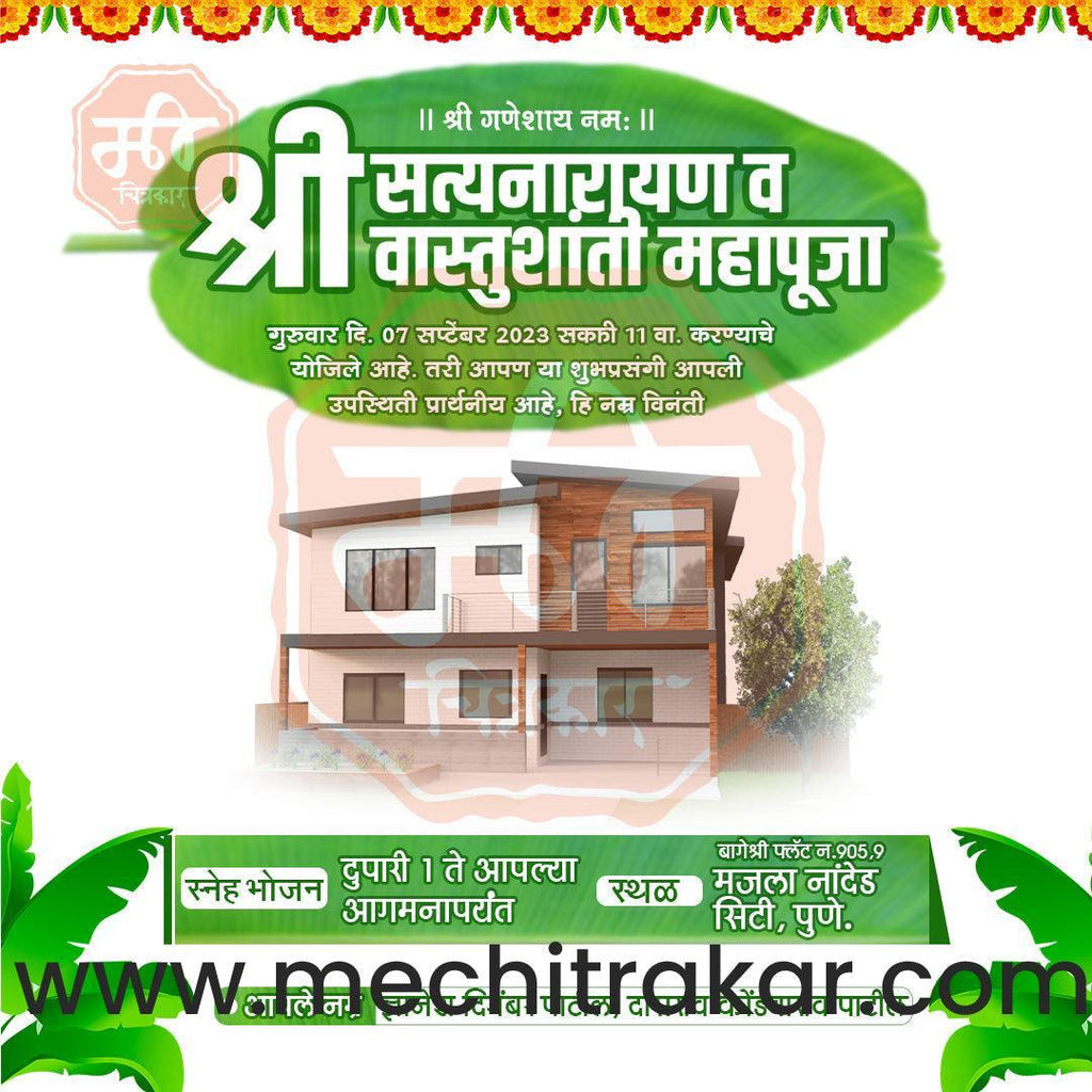 Vastushanti Invitation Mega Bundle: 95 Premium Marathi Templates (PSD & PSD)