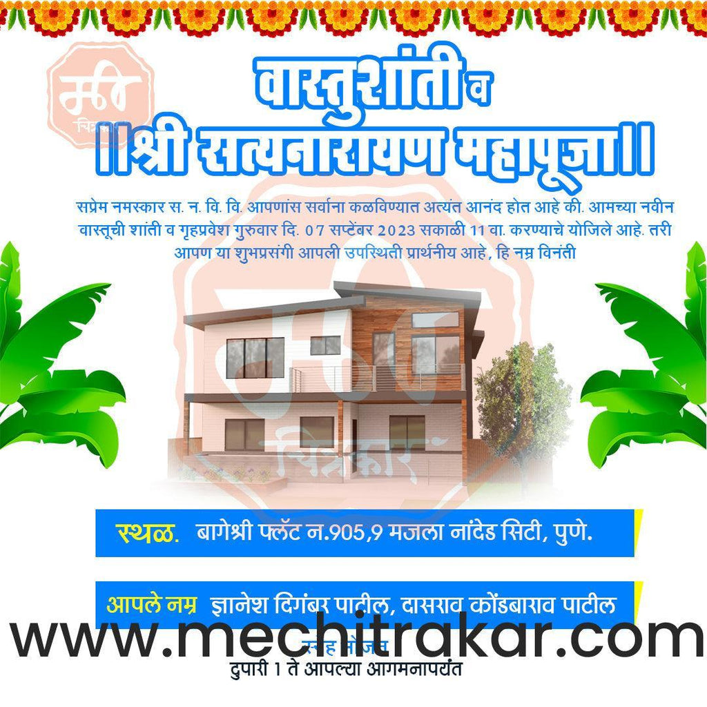 Vastushanti Invitation Mega Bundle: 95 Premium Marathi Templates (PSD & PSD)