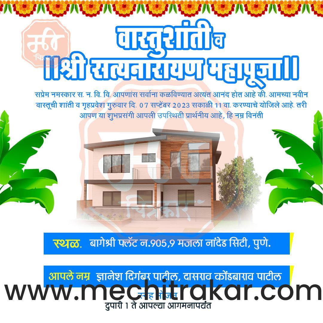 Vastushanti 85