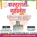Vastushanti 87