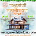 Vastushanti 88
