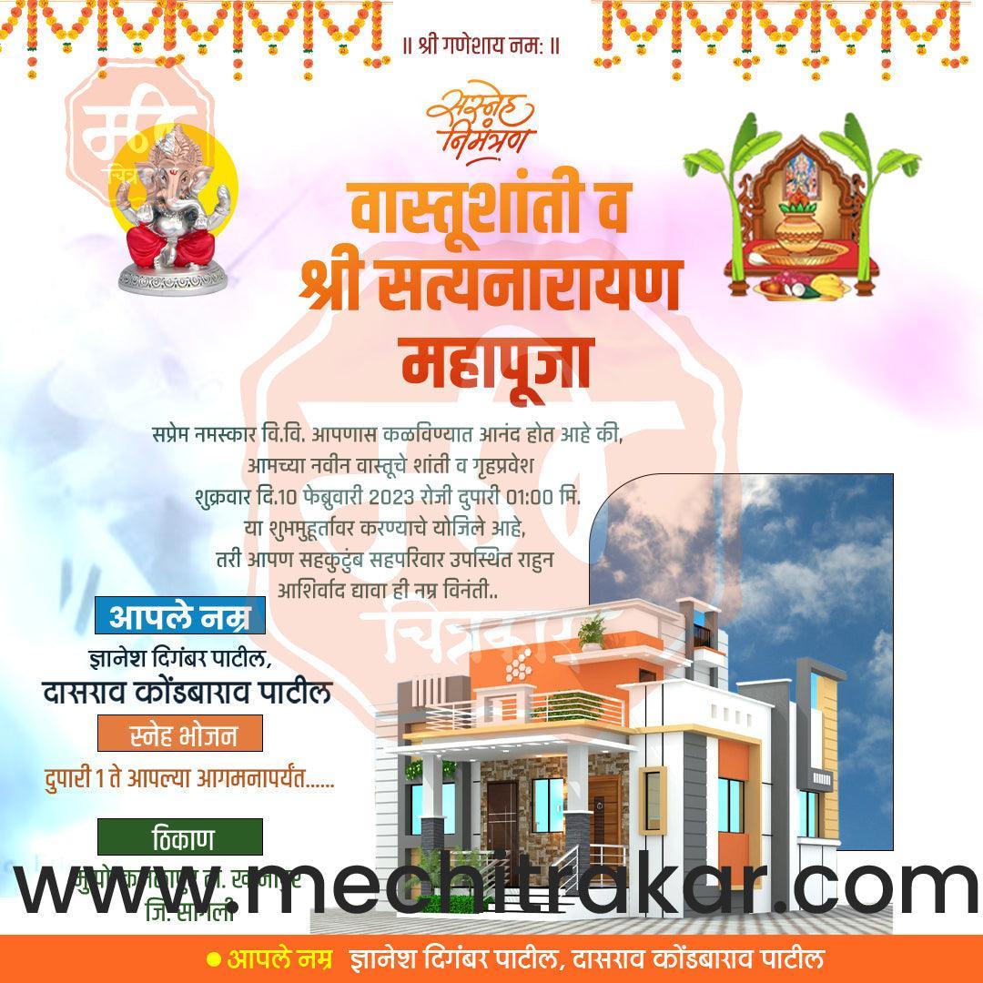 Vastushanti | Social Media Design Templates in Marathi | Editable PSD for Designers | By Me Chitrakar | 8