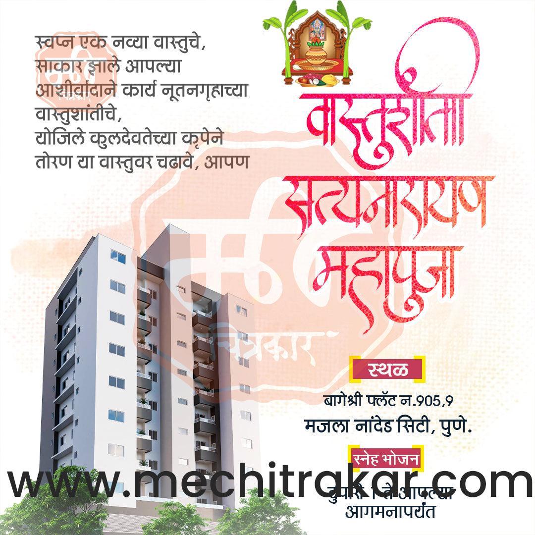 Vastushanti 90