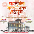Vastushanti 91