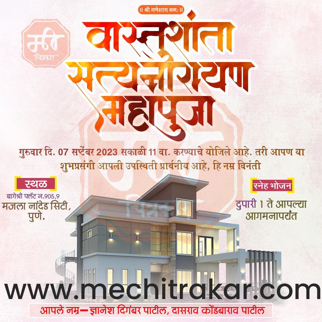 Vastushanti 91