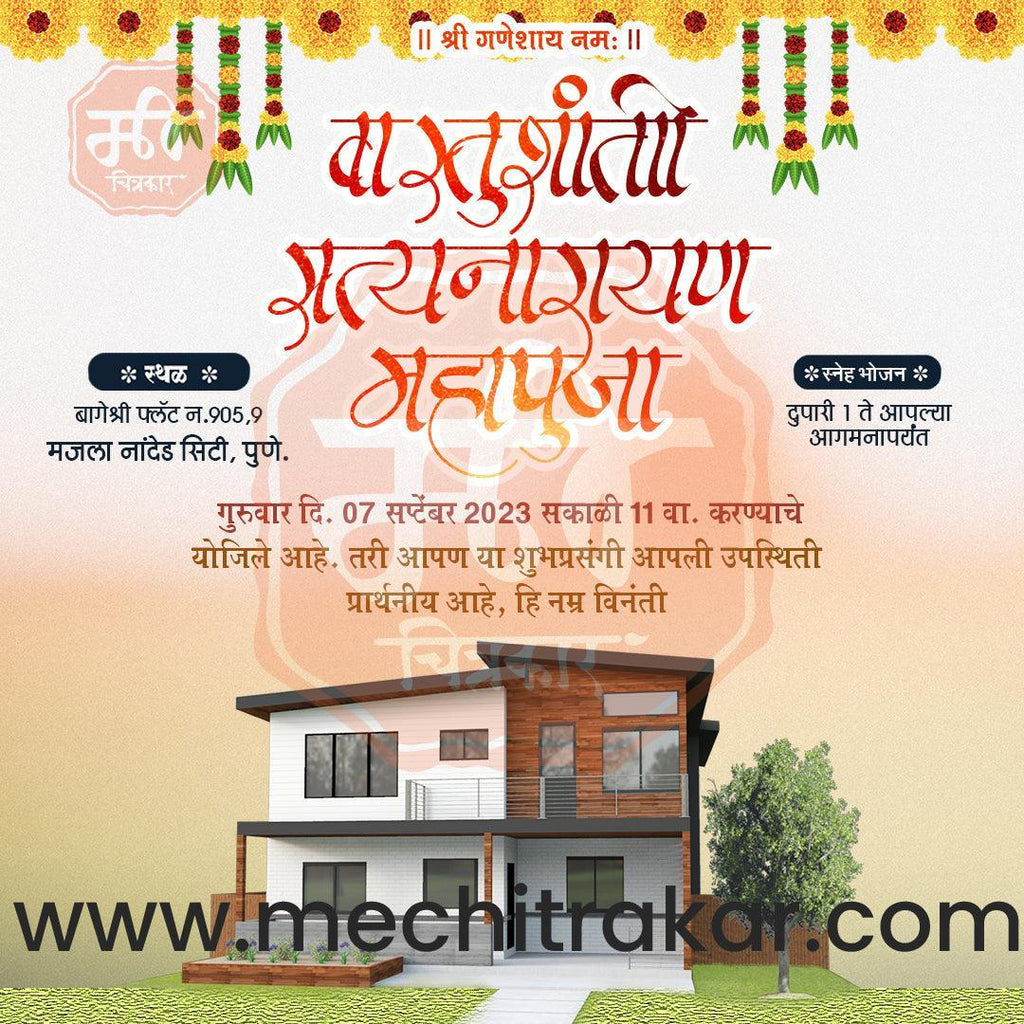 Vastushanti Invitation Mega Bundle: 95 Premium Marathi Templates (PSD & PSD)
