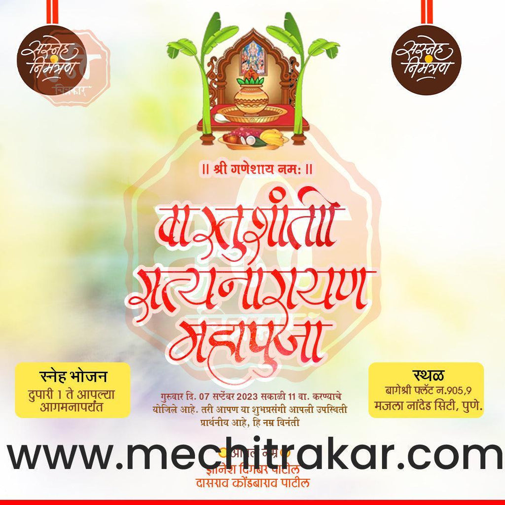 Vastushanti Invitation Mega Bundle: 95 Premium Marathi Templates (PSD & PSD)
