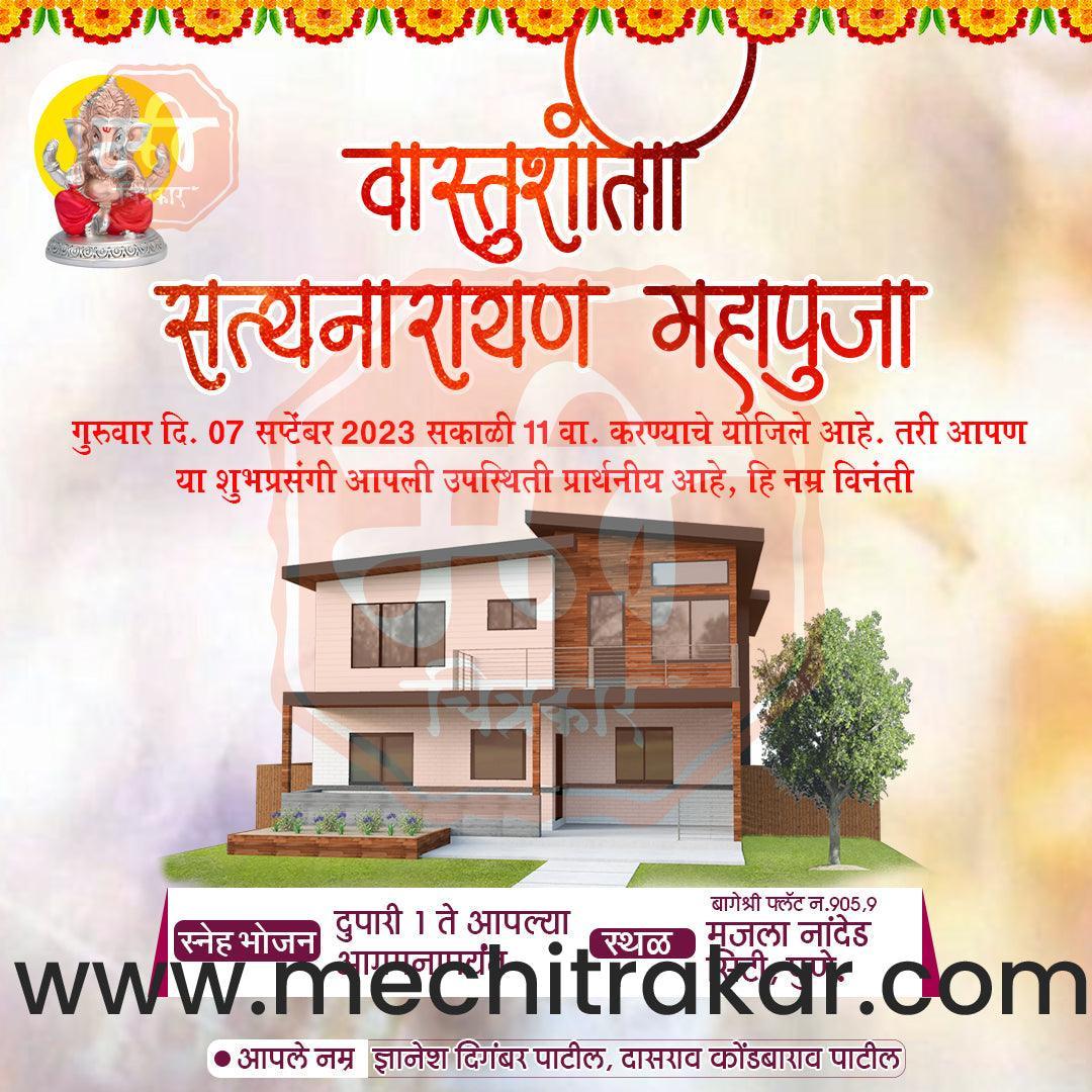 Vastushanti 95