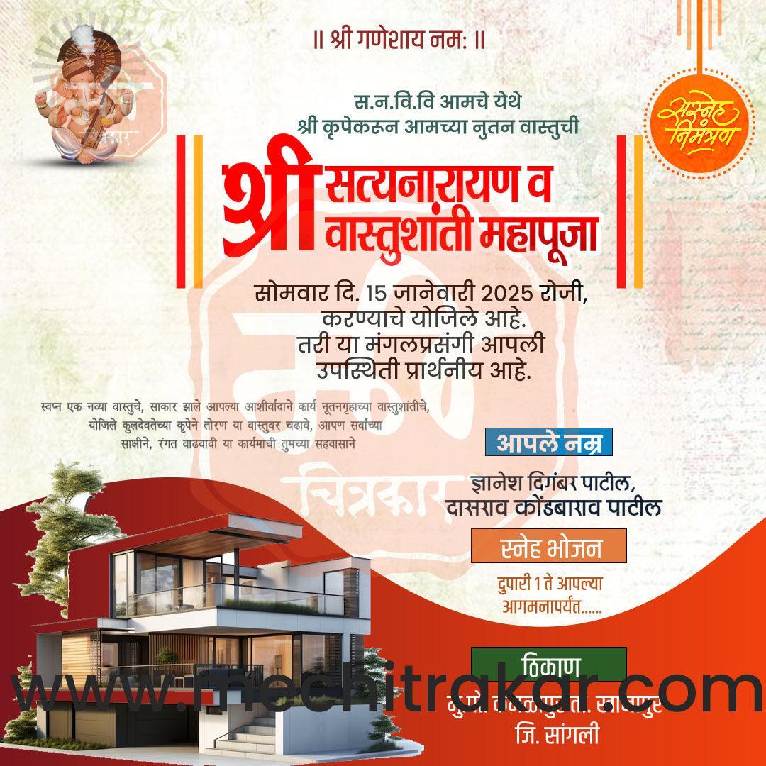 Vastushanti | Social Media Design Templates in Marathi | Editable PSD for Designers | By Me Chitrakar | 9
