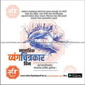 Jagtik Vyangachitra Din   | Social Media Design Templates in Marathi | Editable PSD for Designers | By Me Chitrakar |   5