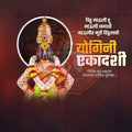 Colorful Yogini Ekadashi PSD file for social media posts