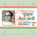 Yusuf Mehar Ali Punyatithi celebration banner in PSD