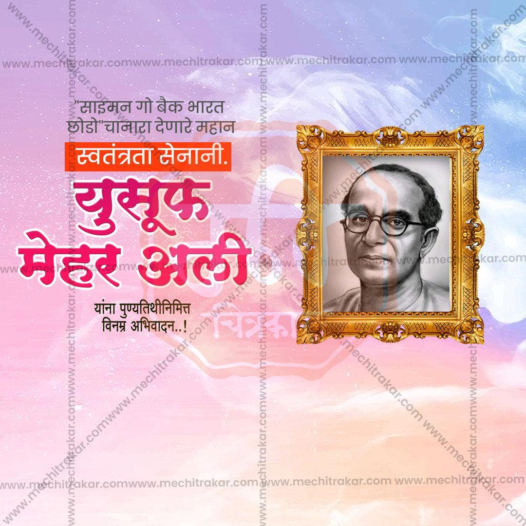 Editable PSD for Yusuf Mehar Ali Punyatithi with traditional theme