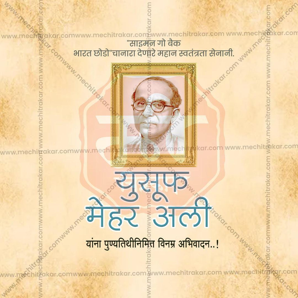 High-quality PSD files of Yusuf Mehar Ali Punyatithi for social media