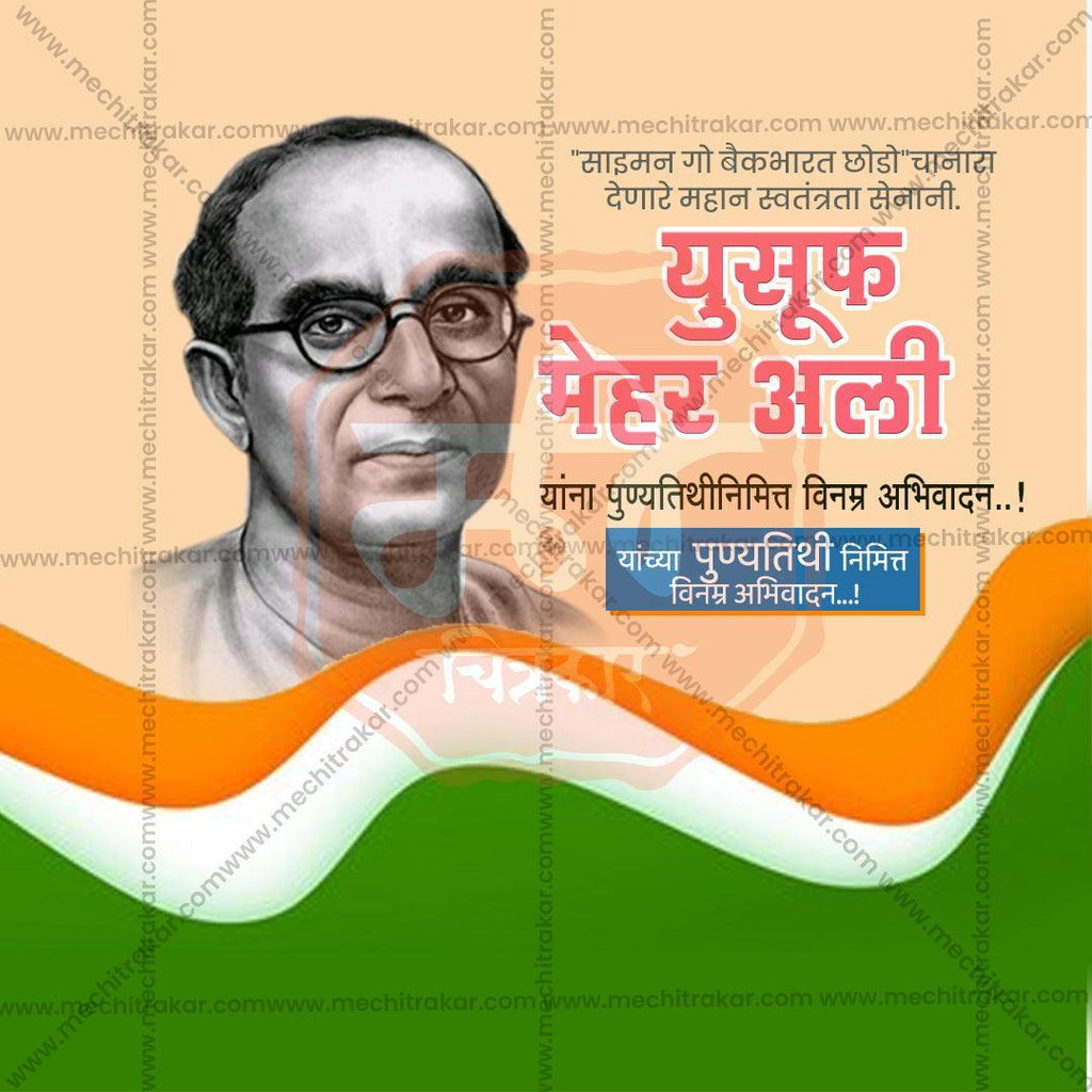 Yusuf Mehar Ali Punyatithi PSD file with spiritual design