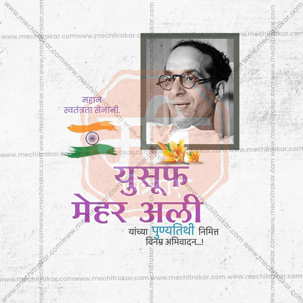 Customizable Yusuf Mehar Ali Punyatithi PSD template for celebrations
