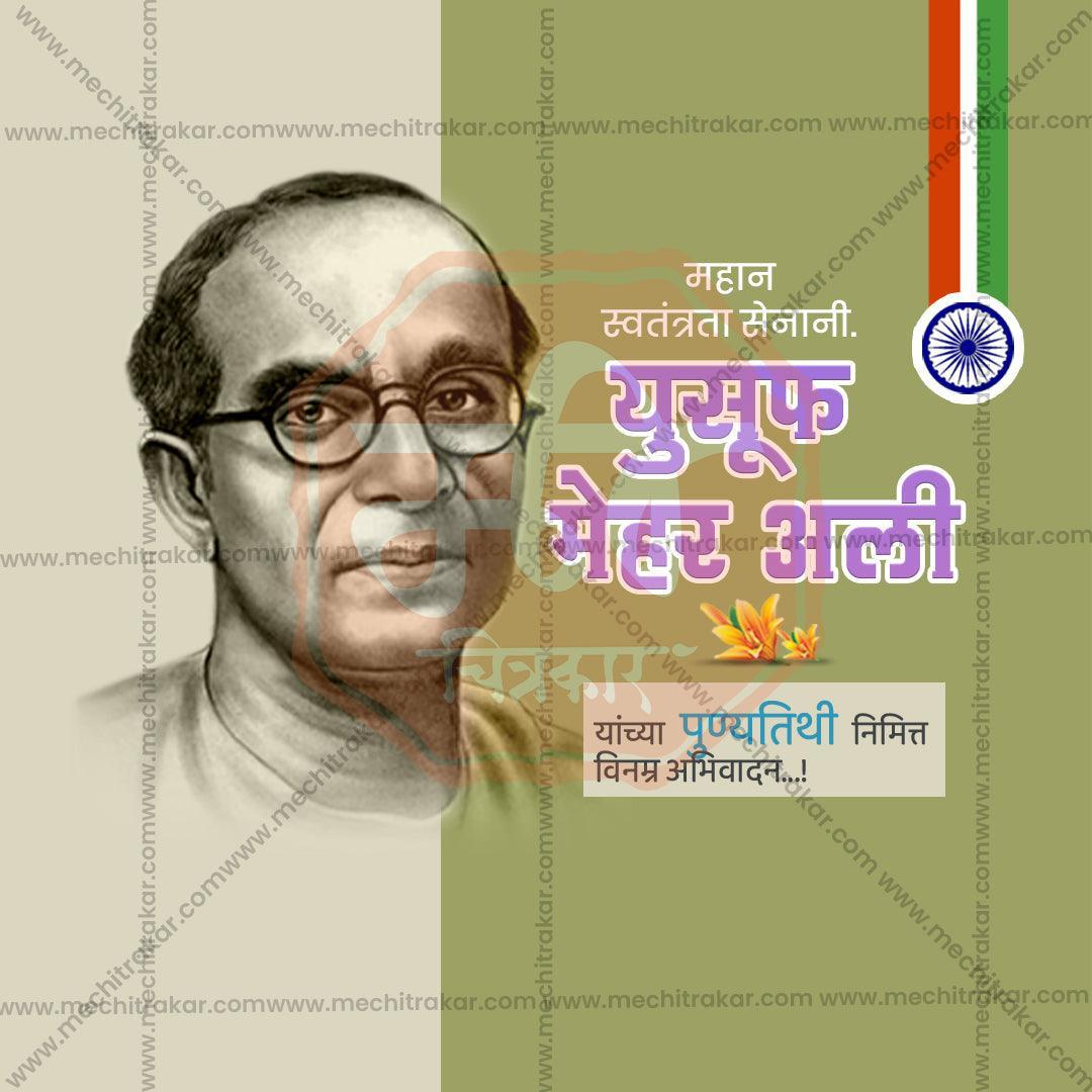 Colorful Yusuf Mehar Ali Punyatithi PSD file for social media posts